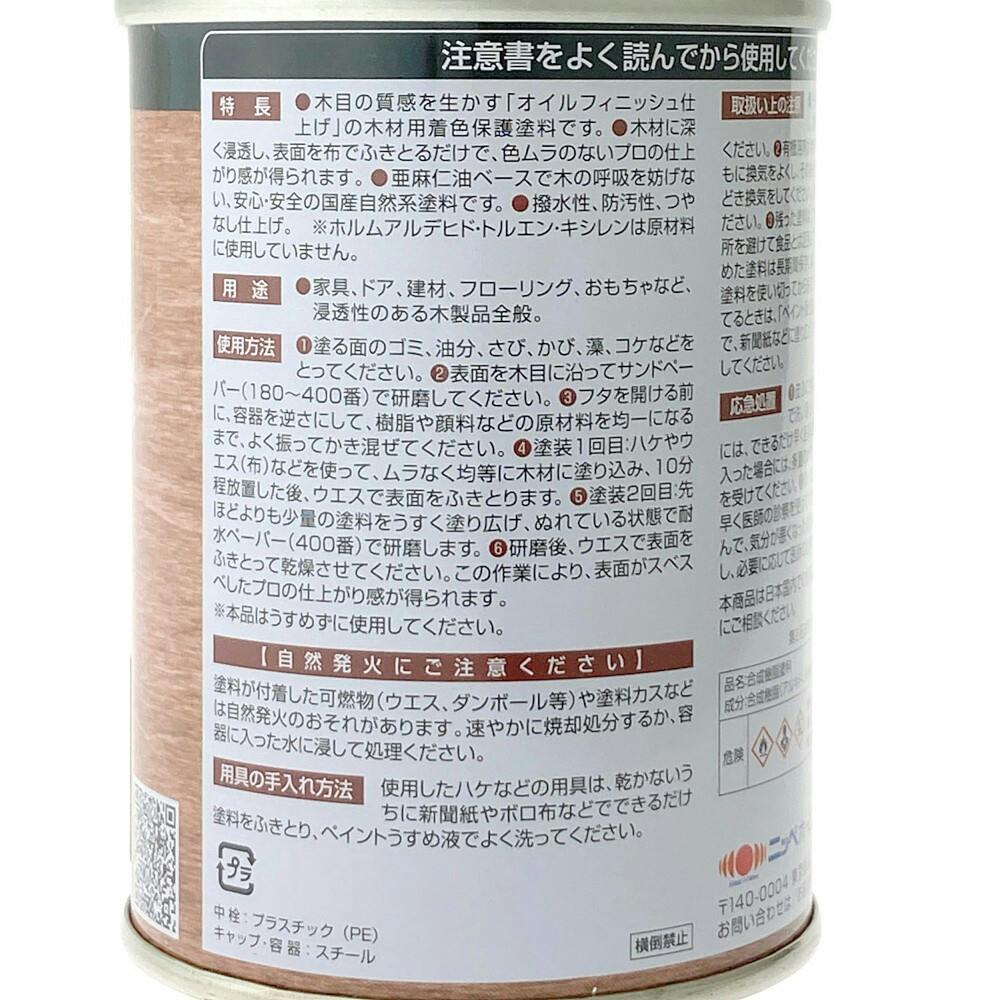 アネロ｜ウォルナット・オイルフィニッシュ アネロ｜ウォルナット・オイルフィニッシュ