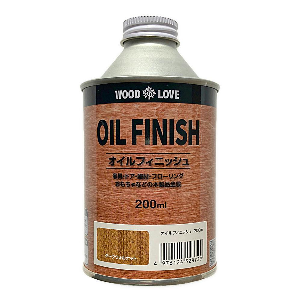 WOOD LOVE オイルフィニッシュ ダークウォルナット 200ml | ペンキ