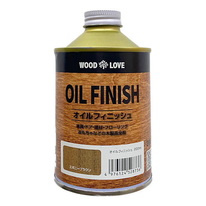 WOOD LOVE オイルフィニッシュ エボニーブラウン 200ml