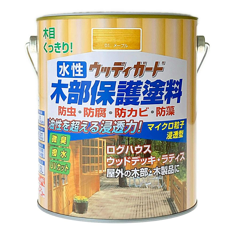水性ウッディガード 木部保護塗料 メープル 1.6L 木部塗料 水性ウッディガード 木部保護塗料 メープル 1.6L 木部塗料