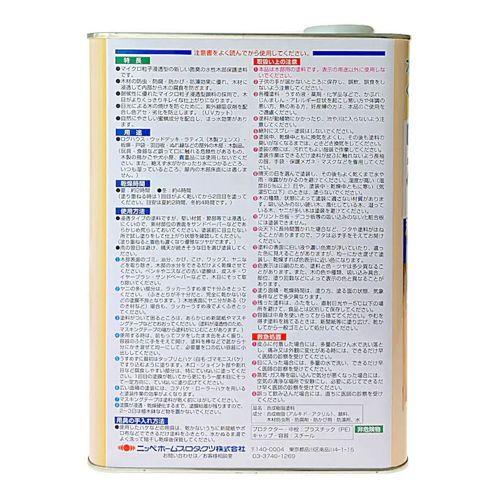 水性ウッディガード 木部保護塗料 メープル 3.2L