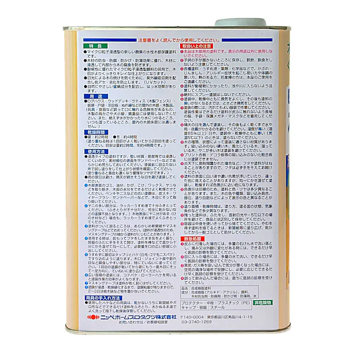 水性ウッディガード 木部保護塗料 マホガニ 3.2L