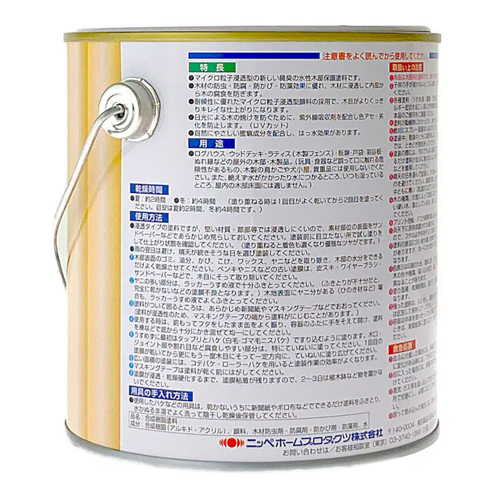 水性ウッディガード 木部保護塗料 オーク 0.7L
