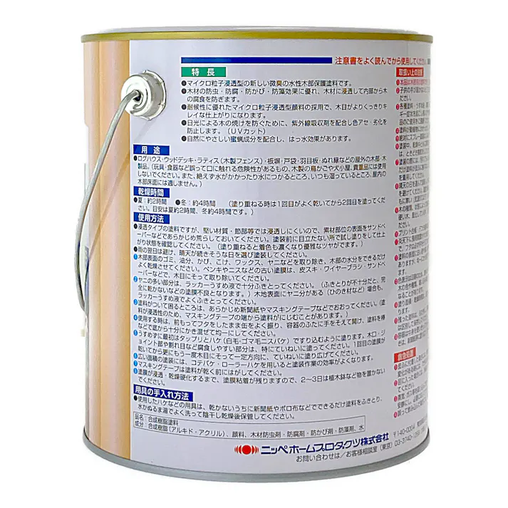 水性ウッディガード 木部保護塗料 チーク 1.6L