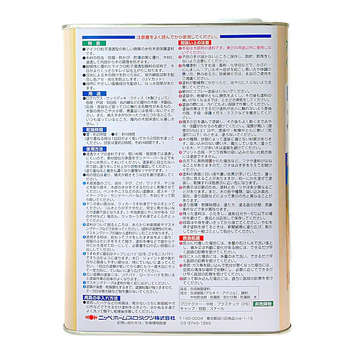水性ウッディガード 木部保護塗料 チーク 3.2L