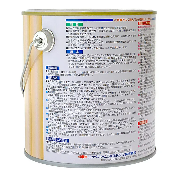 水性ウッディガード 木部保護塗料 ウォルナット 0.7L