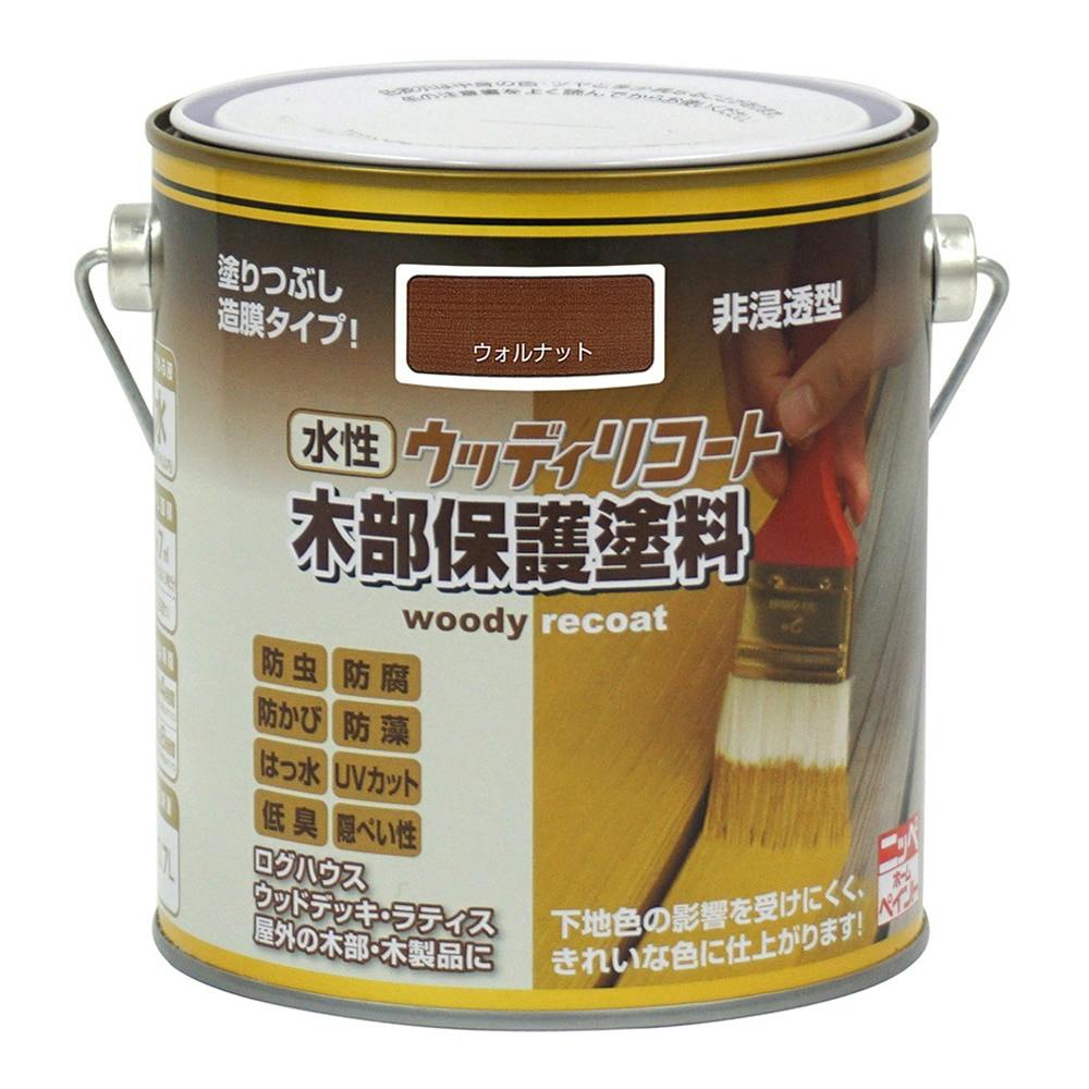 水性ウッディリコート 木部保護塗料 ウォルナット 0.7L 木部塗料 水性ウッディリコート 木部保護塗料 ウォルナット 0.7L 木部塗料