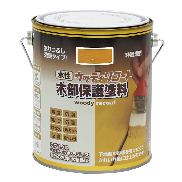 水性ウッディリコート 木部保護塗料 ピニー 1.6L