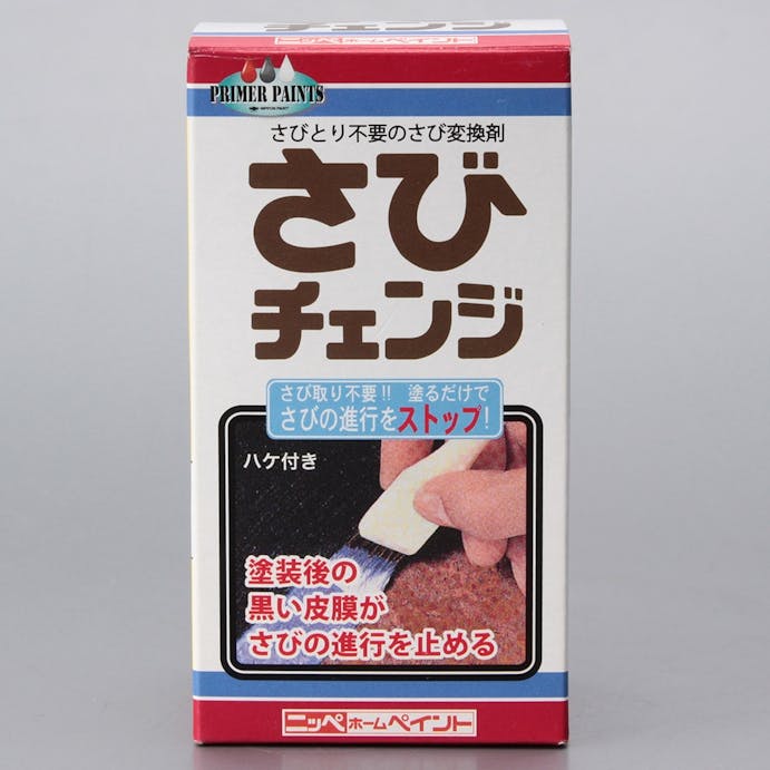 ニッペホームプロダクツ さびチェンジ 160ml