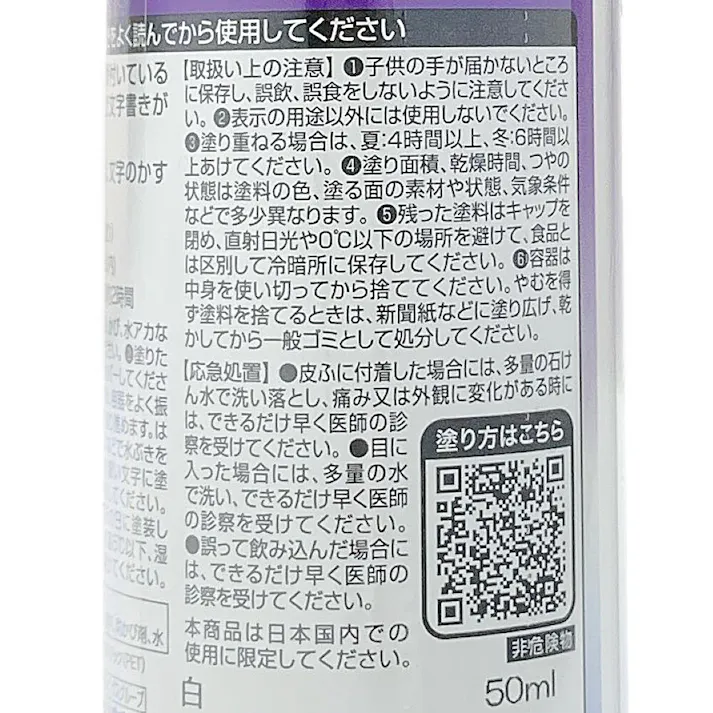 墓石ペイント 白 50ml