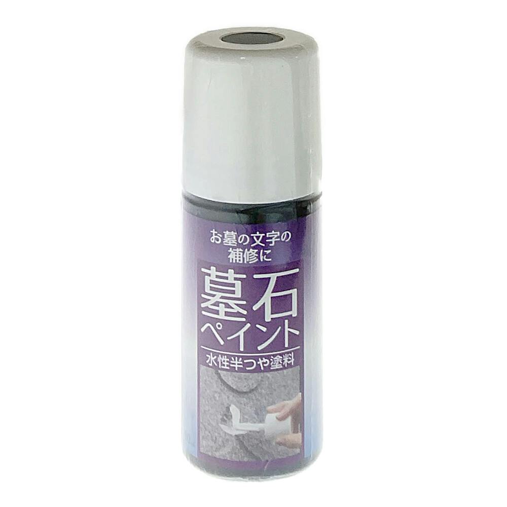 墓石ペイント 黒 50ml 多用途塗料 墓石ペイント 黒 50ml 多用途塗料