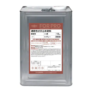 FORPRO 速乾性さび止め塗料 グレー 18kg【別送品】