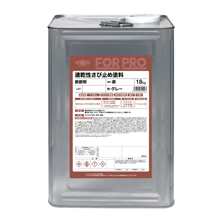 FORPRO 速乾性さび止め塗料 グレー 18kg【別送品】