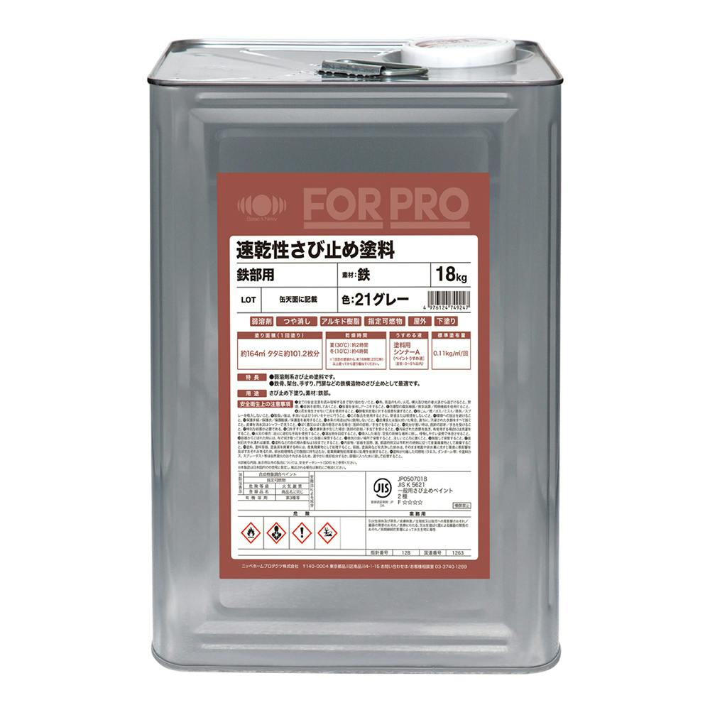 ニッペ ペンキ 塗料 FOR PRO 水性アクリル塗料 15kg 白 Amazon.co.jp: ニッペ ペンキ 塗料 FOR PRO 水性アクリル塗料