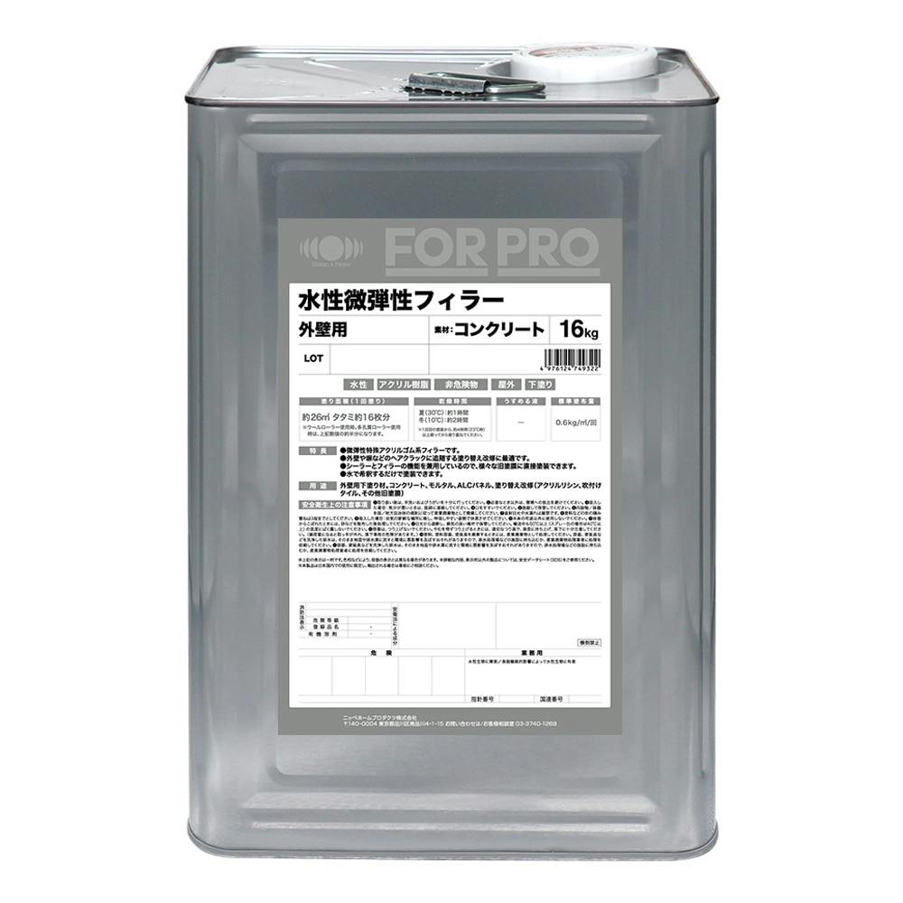 FORPRO 水性微弾性フィラー 16kg 業務用・FRP FORPRO 水性微弾性フィラー 16kg 業務用・FRP