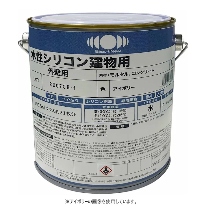 FORPRO 水性シリコン建物用 ブラック 1kg【別送品】