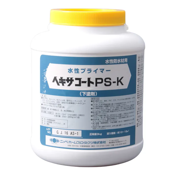 水性プライマー ヘキサコートPS-K 3kg