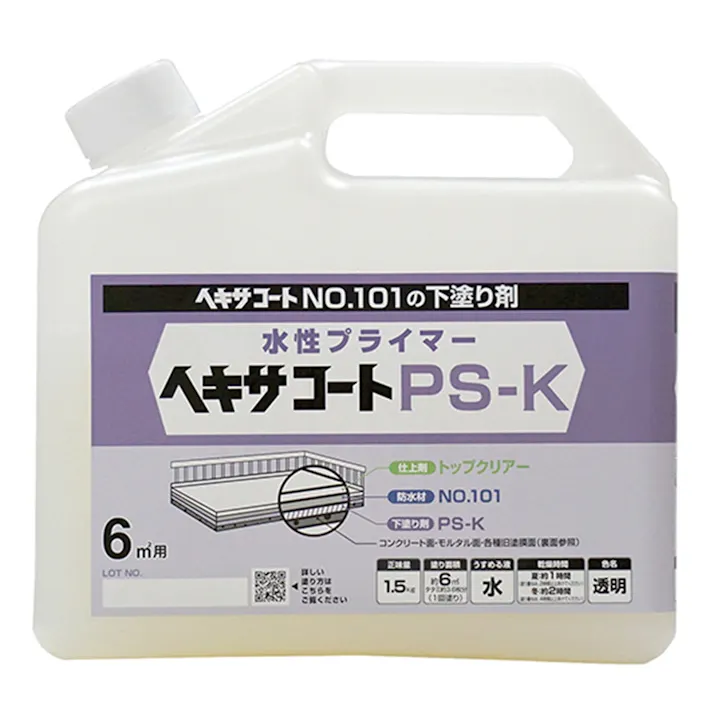 水性プライマー ヘキサコートPS-K 1.5kg