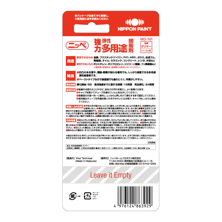 強力弾性 多用途接着剤 クリヤー 20g