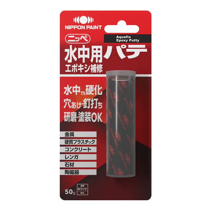 水中用パテ エポキシ補修 ホワイト 50g
