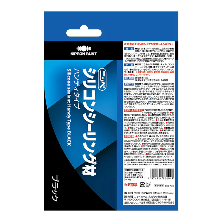 シリコンシーリング材 ハンディタイプ ブラック 100g