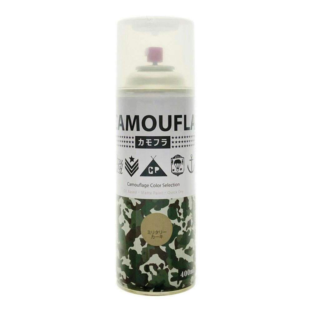 CAMOUFLA カモフラ スプレー ミリタリーカーキ つやなし 400ml