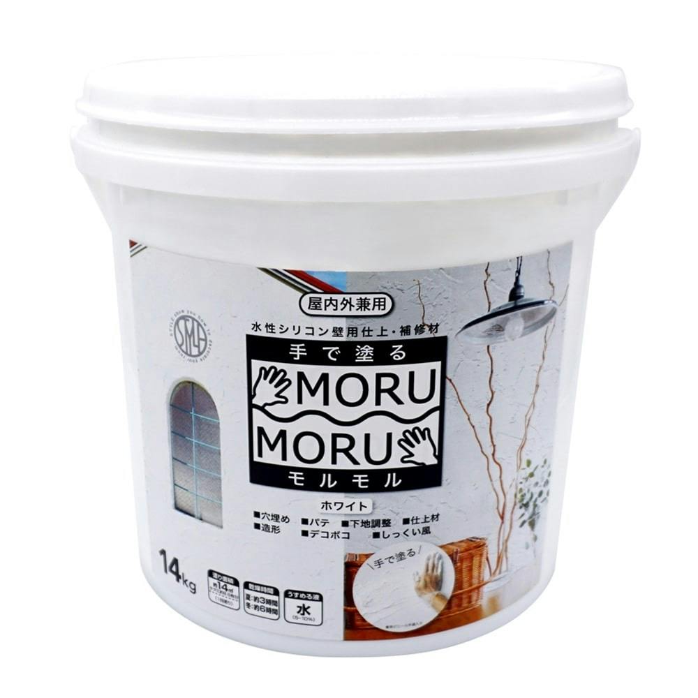 もるもる 壁用仕上・補修材 STYLE MORUMORU モルモル ホワイト 14kg 手で塗る 屋