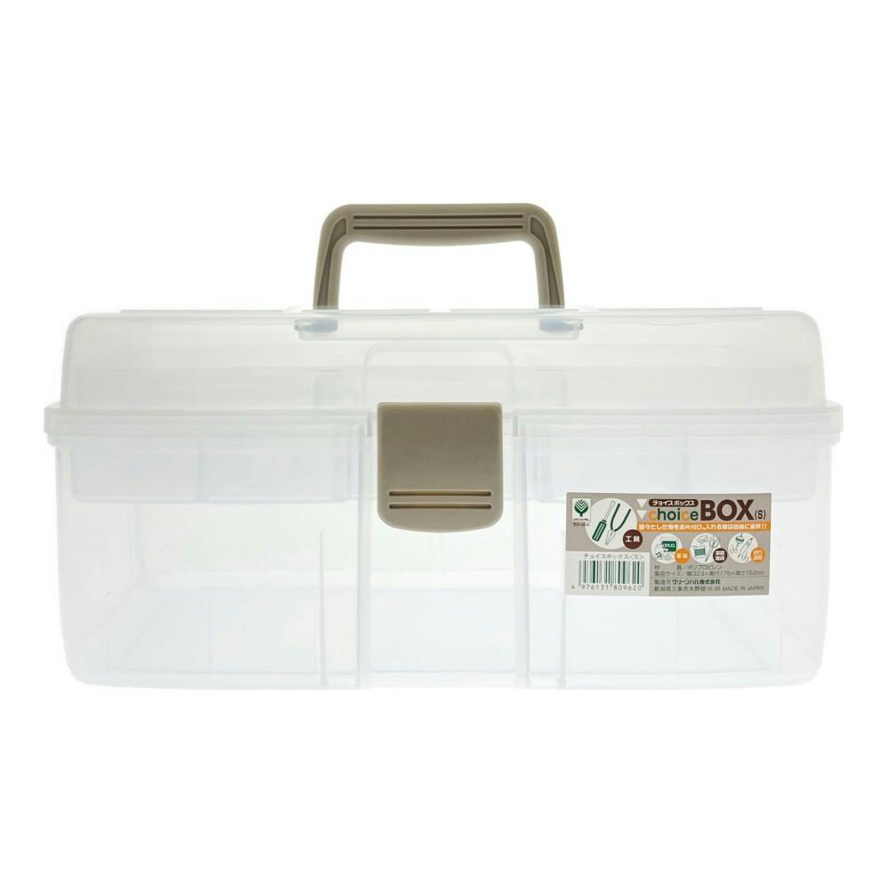 グリーンパル チョイスボックス モカクリア S 幅32.3cm 奥行17.5cm 高