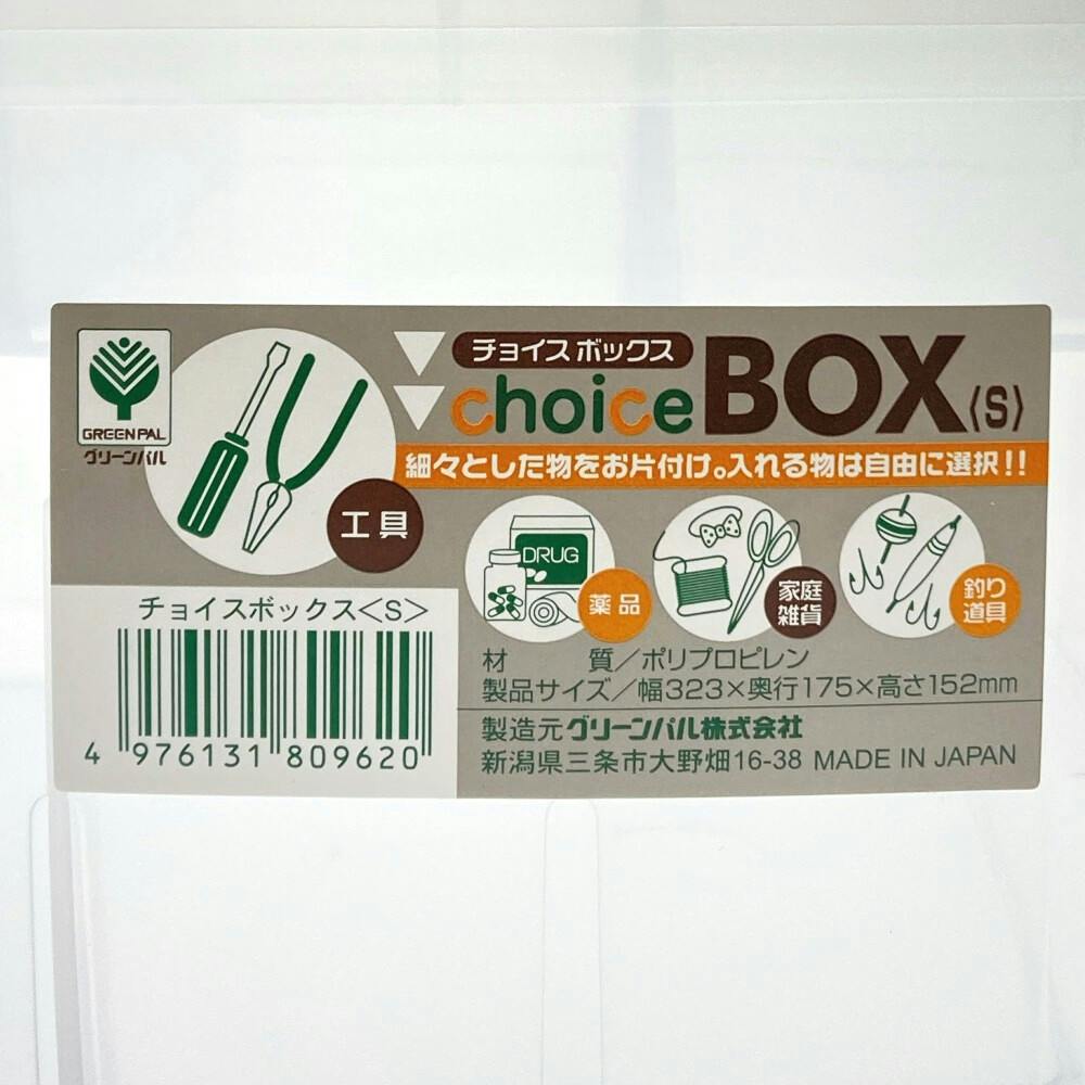 plants mania　THE SIDE UP BOX plants mania THE SIDE UP BOX plants mania THE SIDE UP BOX plants