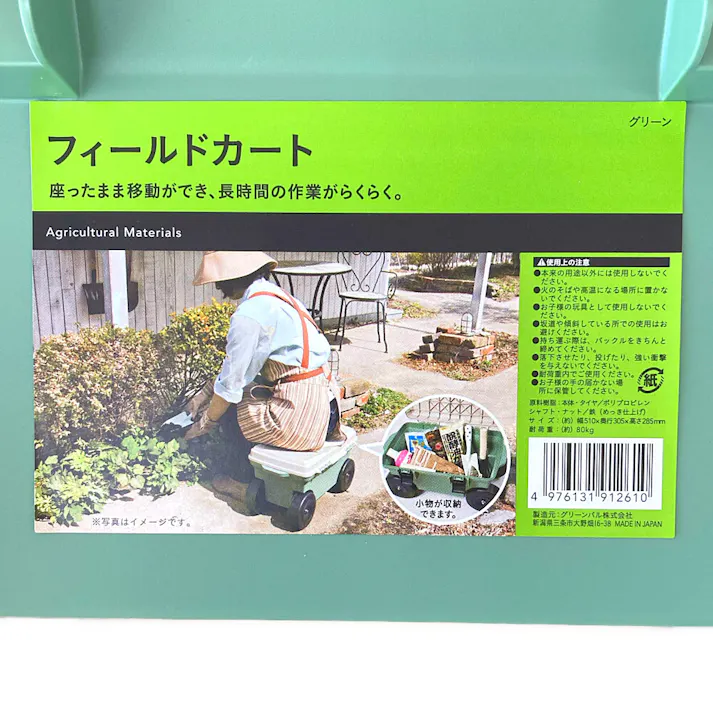 フィールドカート グリーン