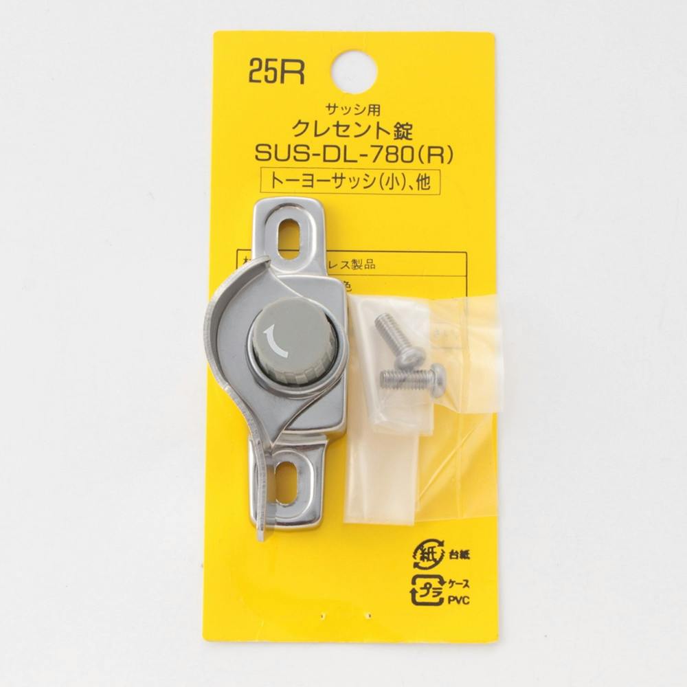 クレセント錠 サッシ用 SUS-DL-78025R | リフォーム用品 