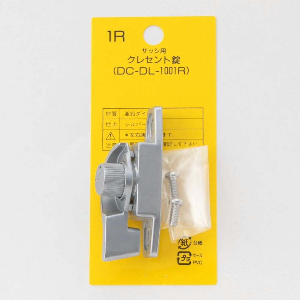 クレセント錠 サッシ用 DC-DL-1001R 1R 94001 | リフォーム用品