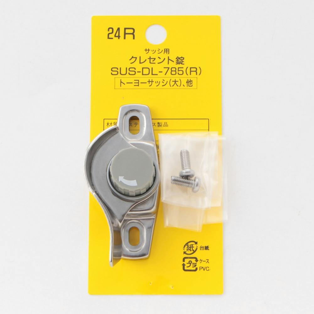 クレセント錠 サッシ用 SUS-DL-785(R) 24R