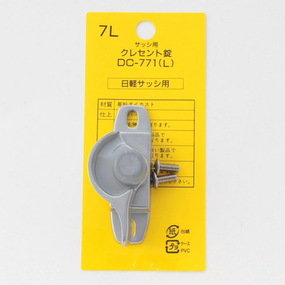 ⭐︎グレ蔵さま専用商品⭐︎ クレセント錠 サッシ用 DC-770 20L 94040 | 建具金物 通販