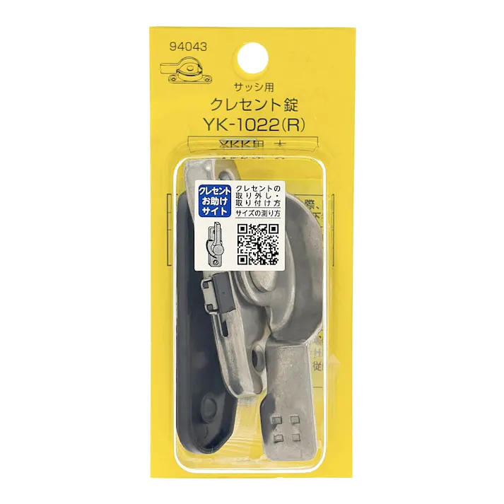 クレセント錠 サッシ用 YK-1022R