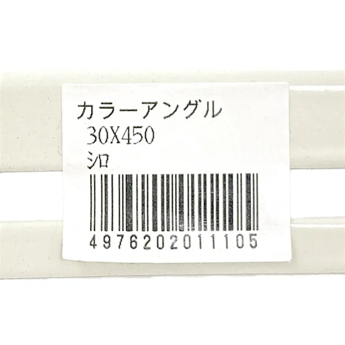 キタジマ カラーアングル ホワイト 30×450mm