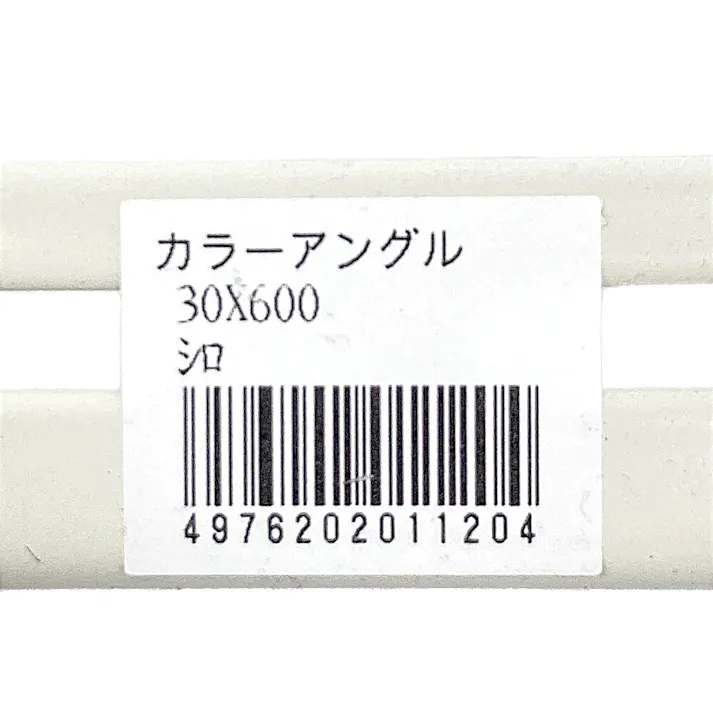 キタジマ カラーアングル ホワイト 30×600mm