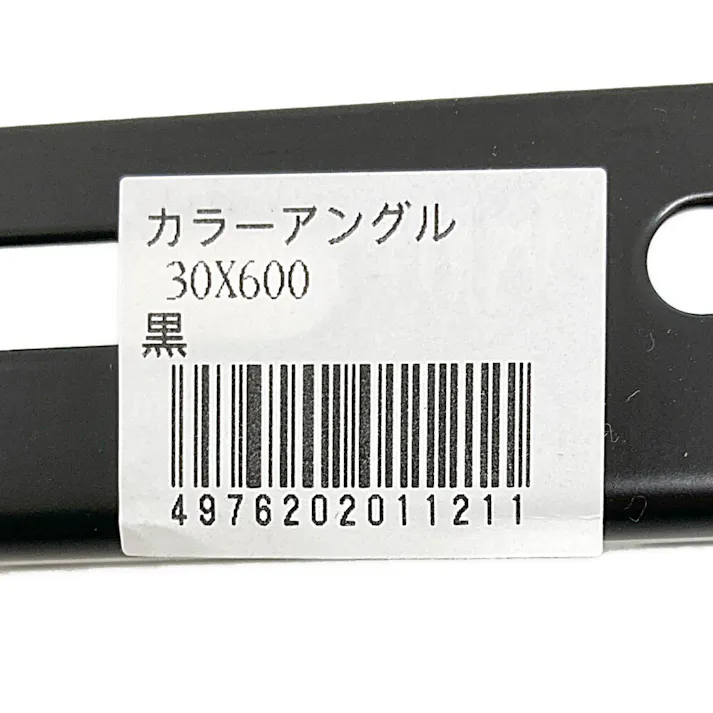 キタジマ カラーアングル ブラック 30×600mm