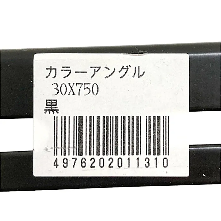 キタジマ カラーアングル ブラック 30×750mm