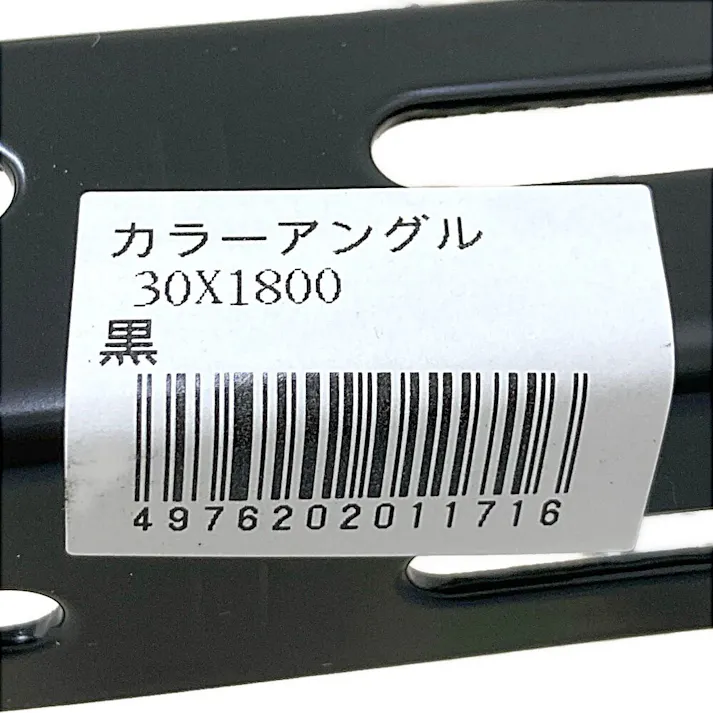 キタジマ カラーアングル ブラック 30×1800mm