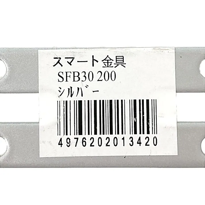 キタジマ スマート金具 SFB シルバー 30×200mm