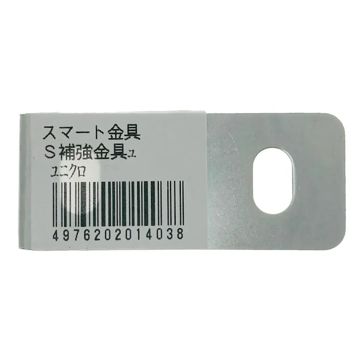 キタジマ スマート金具 S補強金具 ユニクロ