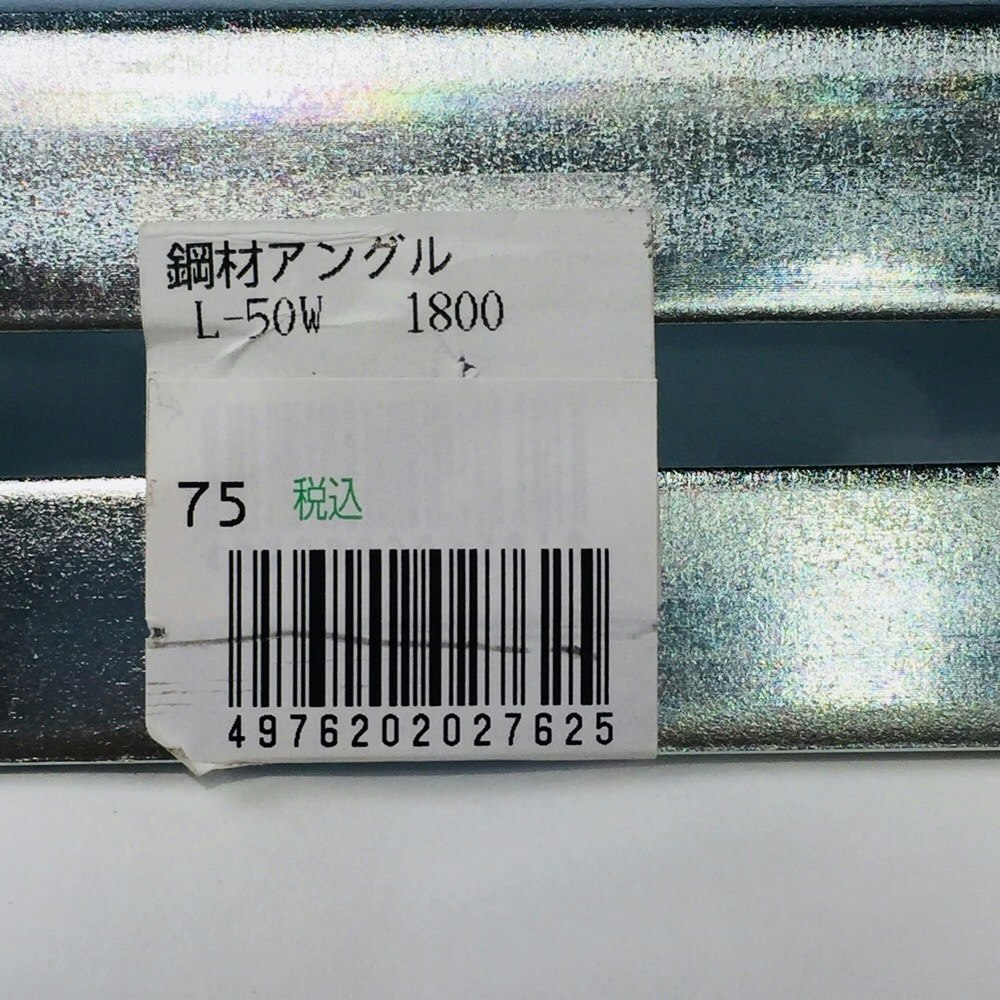 Lアングル L-50W 3.2×50×50×900mm｜ホームセンター通販【カインズ】