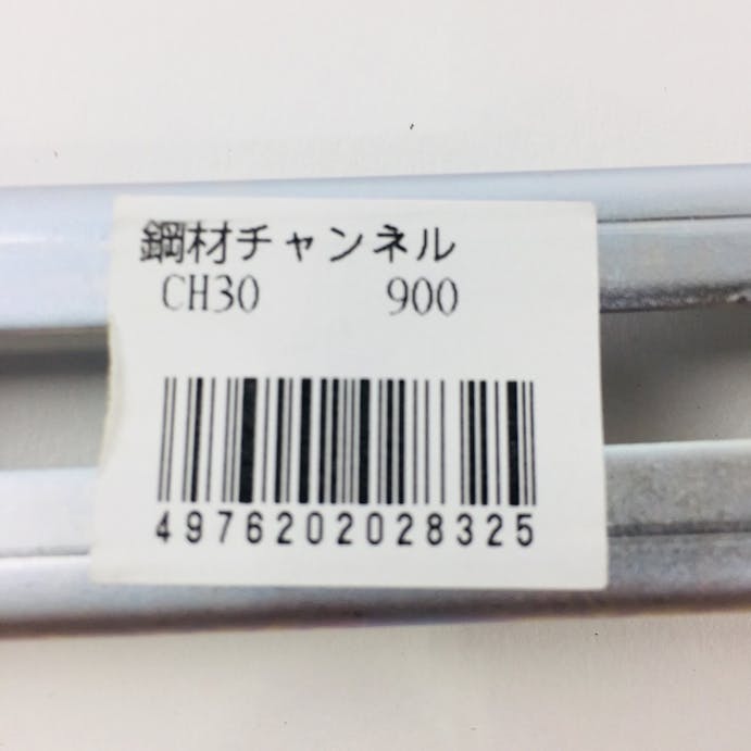 キタジマ 鋼材チャンネル CH-30 2.3×30.6×11×900mm