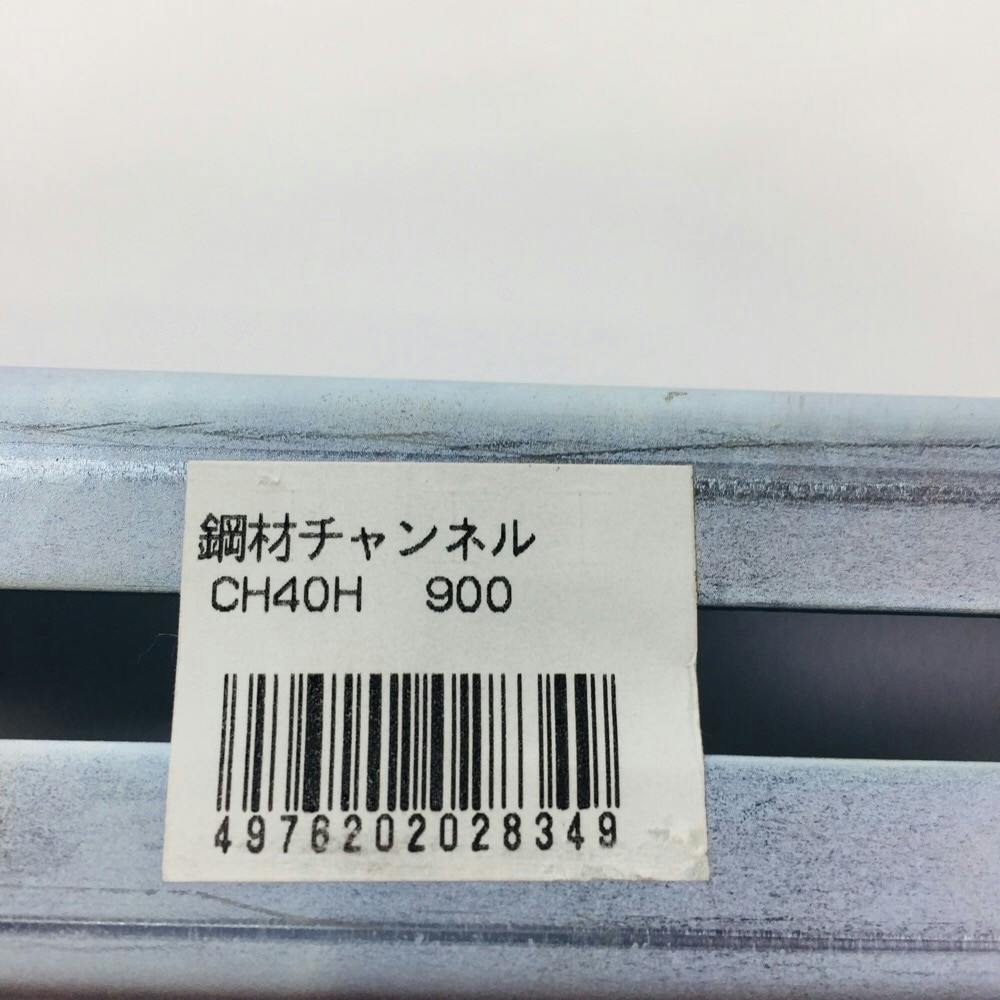 キタジマ 鋼材チャンネル CH-40H 2.3×40×25×900mm | ねじ・くぎ