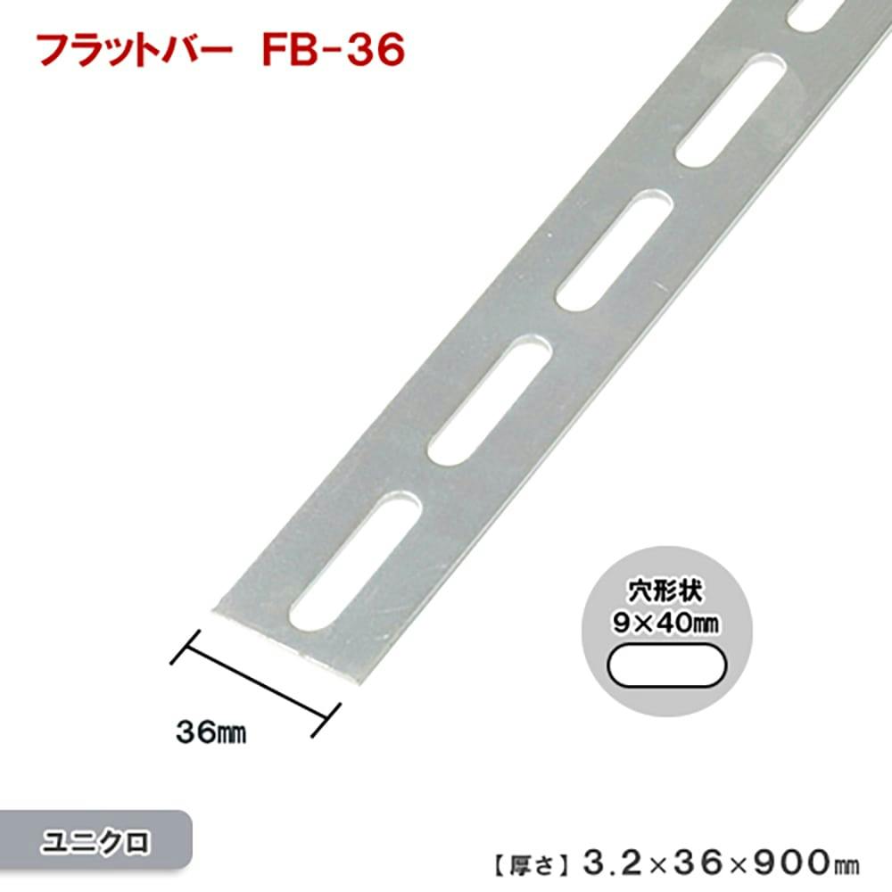 キタジマ フラットバー FB-36 3.2×19×900mm | ねじ・くぎ・針金 キタジマ フラットバー FB-36 3.2×19×900mm | ねじ・くぎ・針金