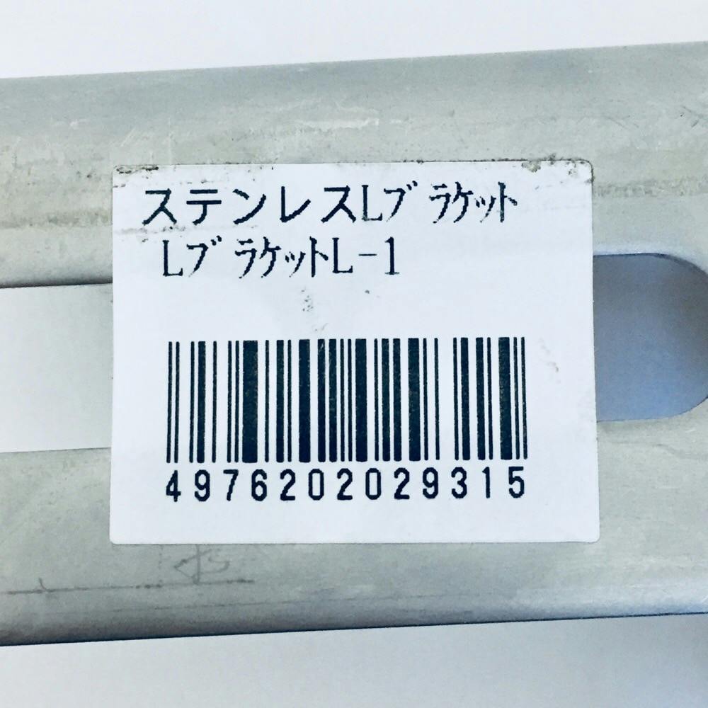 キタジマ 鋼材アングル ステンレスLブラッケト L-1 150×120mm | ねじ