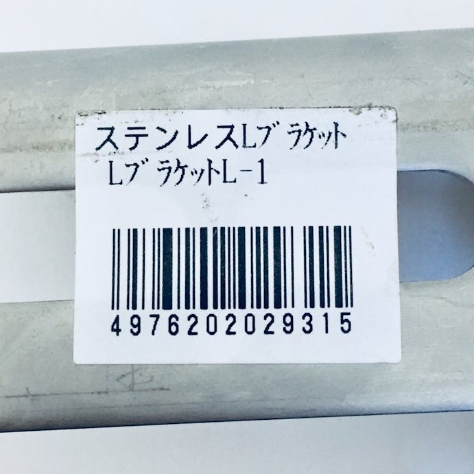 キタジマ 鋼材アングル ステンレスLブラッケト L-1 150×120mm