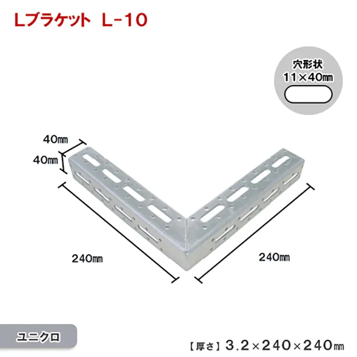 キタジマ 鋼材アングル Lブラケット L-10 3.2×250×250mm