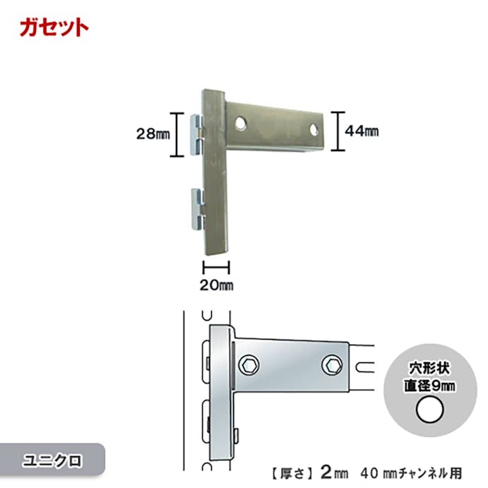 キタジマ ガセット 左 ユニクロメッキ